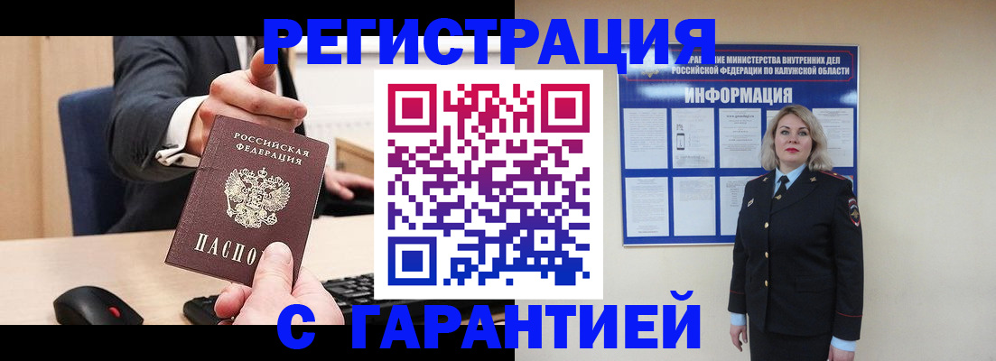 временная регистрация в Новой Ляле