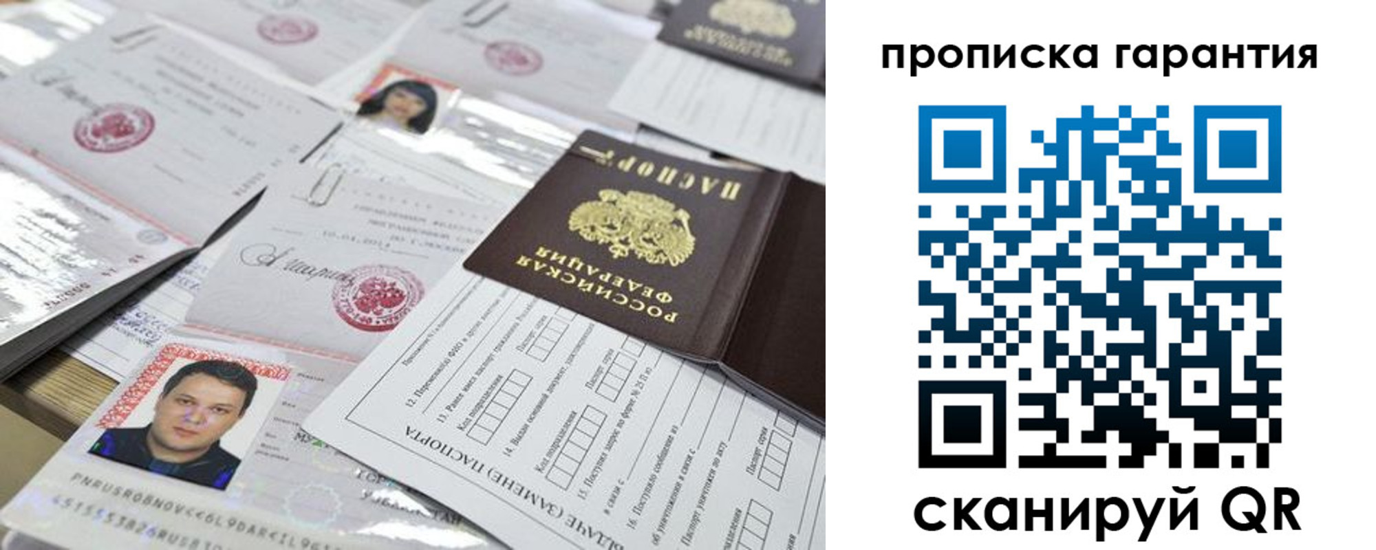 временная регистрация 2025 в Новой Ляле