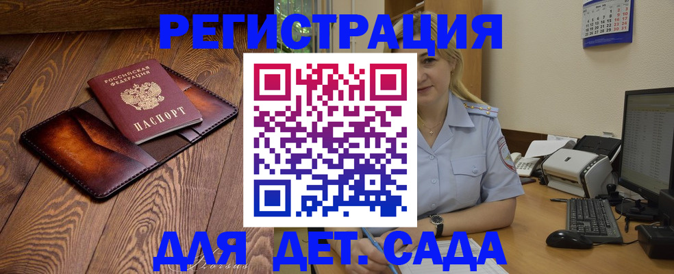 прописка законно в Новой Ляле