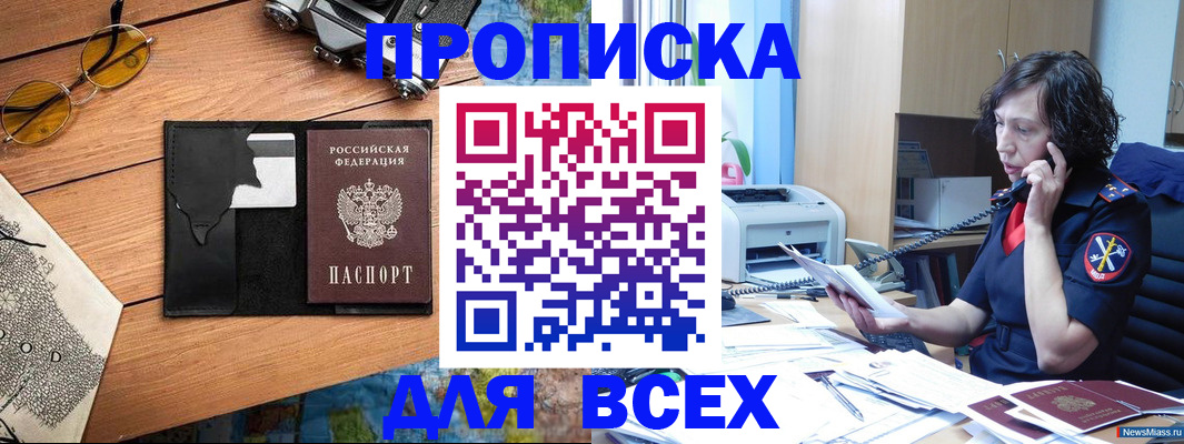 прописка поиск в Новой Ляле
