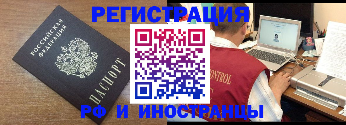 прописка для военкомата в Новой Ляле