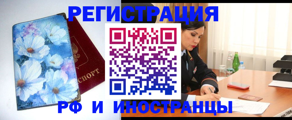 миграционный учет в Новой Ляле