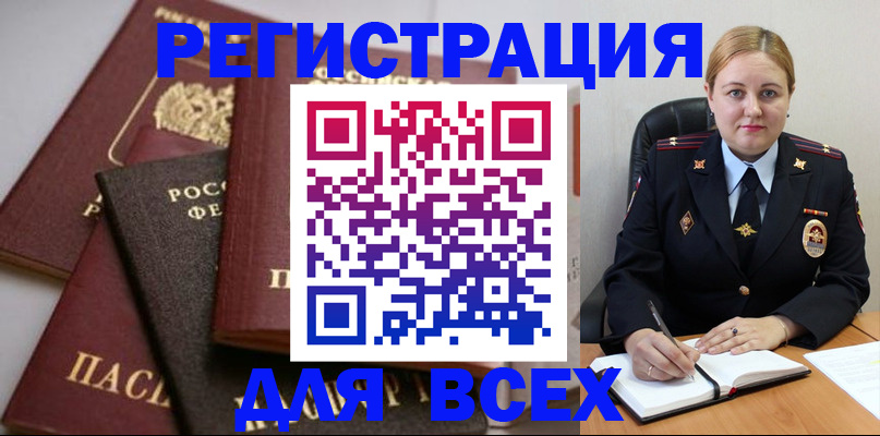 где прописаться в Новой Ляле