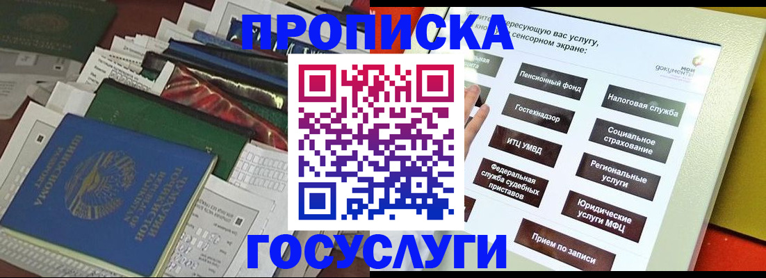 прописка в квартире в Новой Ляле