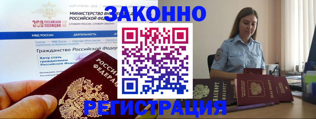 временная регистрация законно в Новой Ляле